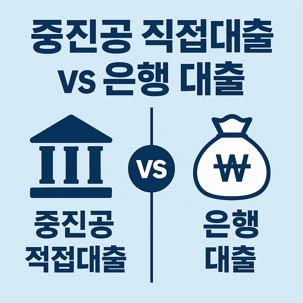 직접대출vs은행대출 무엇이 더 유리할까에 관한 사진 자료