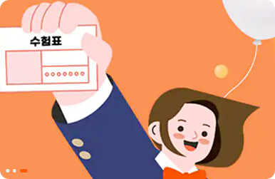 수능 할인 이벤트