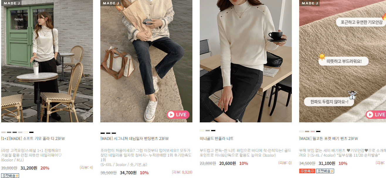 40대 여성의류 쇼핑몰 BEST 사진