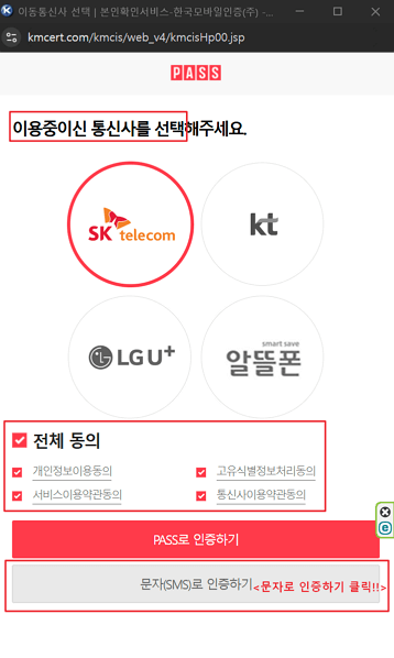 조기폐차 인터넷 신청 방법 (자동차 배출가스 종합전산시스템)