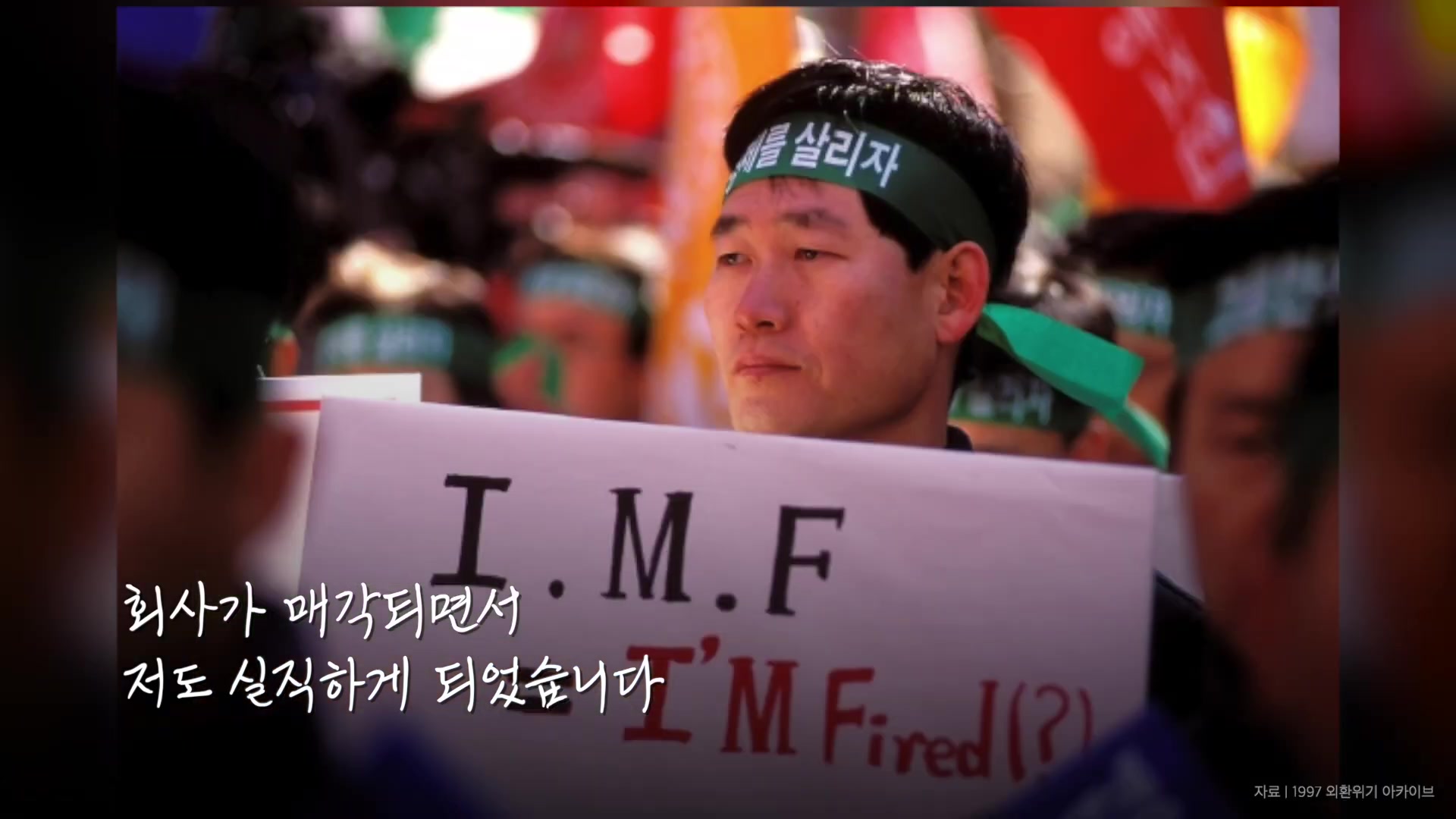 회사가 매각되면서 저도실직하게 되었습니다