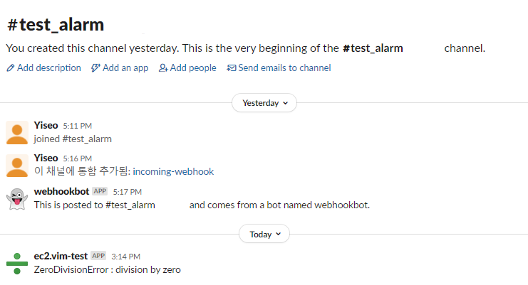 웹훅 전송 파이썬 코드 실행 결과