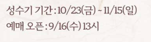 화담숲 홈페이지 일정 및 예약방법 ❘ 예약꿀팁도 가져가세요!