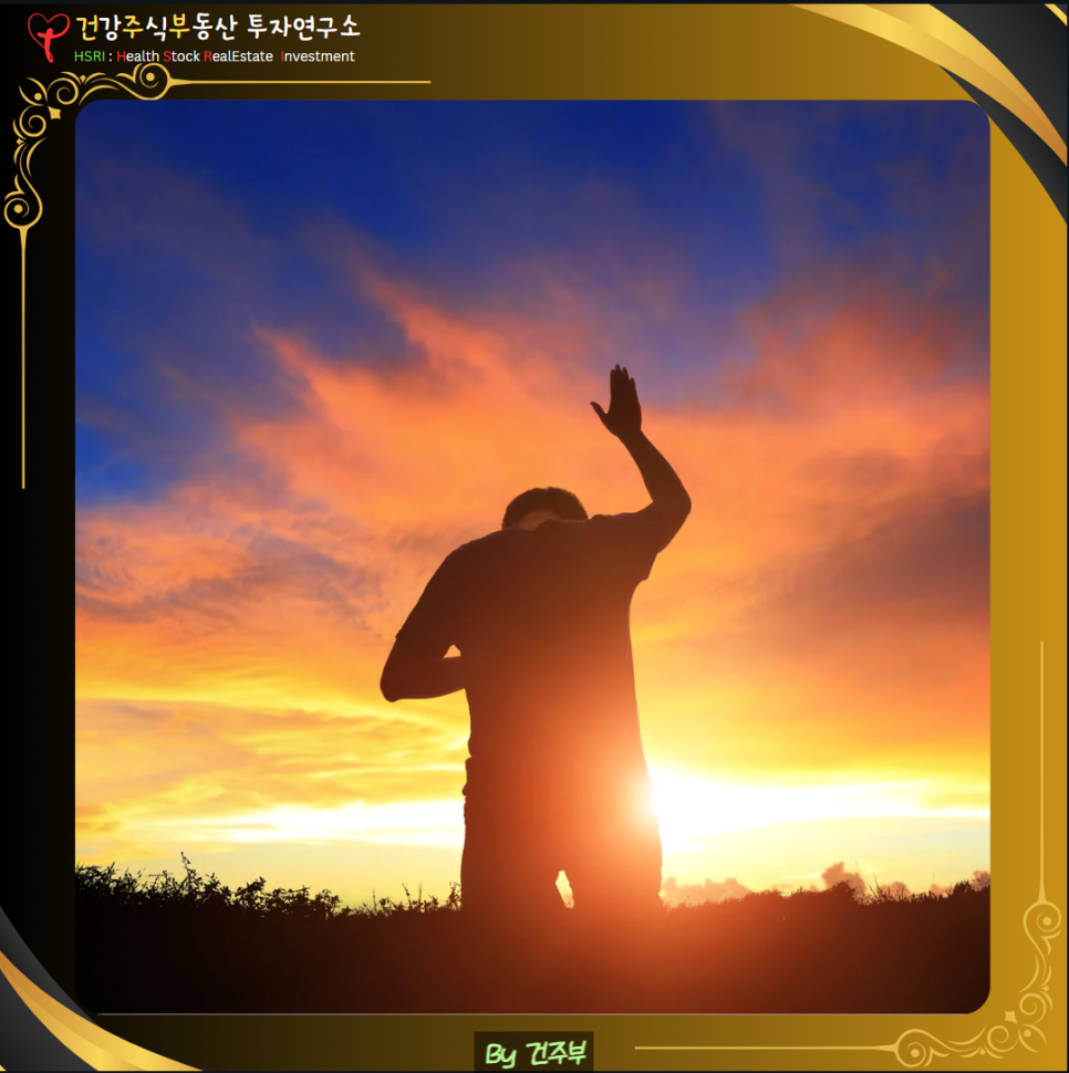 중보기도를 부탁드립니다.
(글 그림 : 건주부, 그림 출처 : Canva)