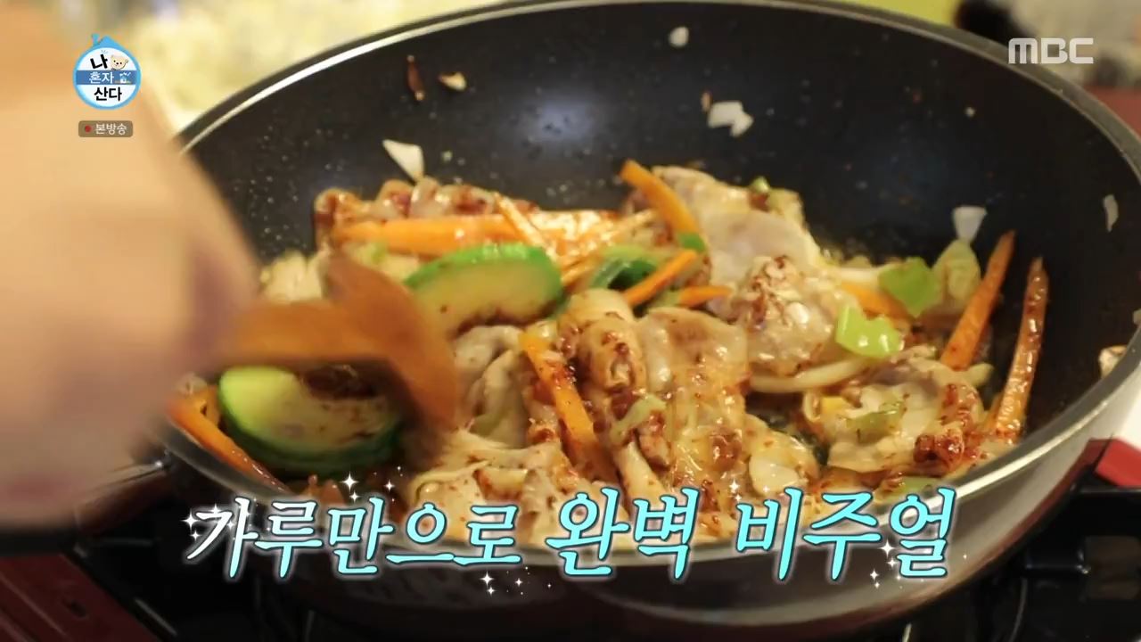나혼자산다 가루왕자 이장우 가루 제육볶음 만드는법 레시피