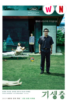 영화 기생충 (공간사회학, 자본주의 욕망, 2026 시장 전망)