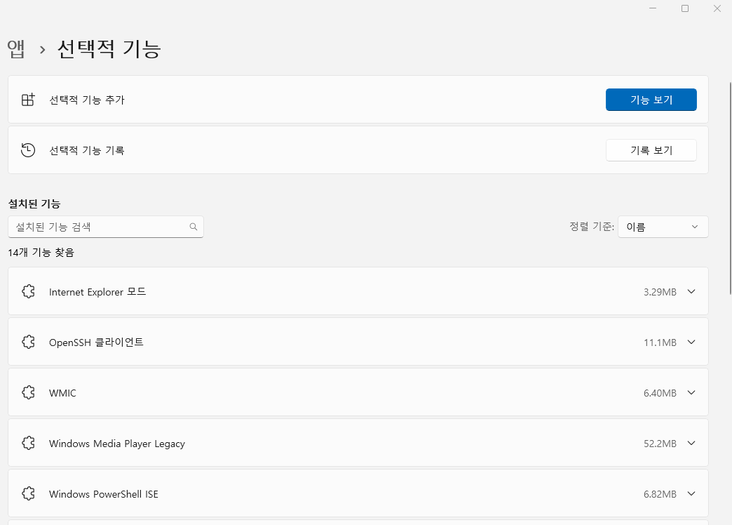 무선 디스플레이 연결 기능 설치