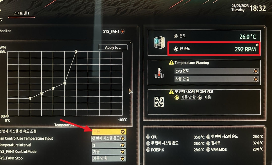 b550 팬속도 rpm 확인