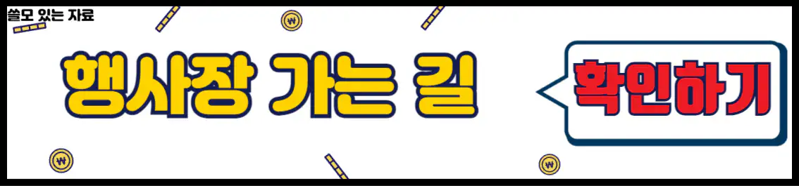 삼호버드페스티벌 행사장 가는 길