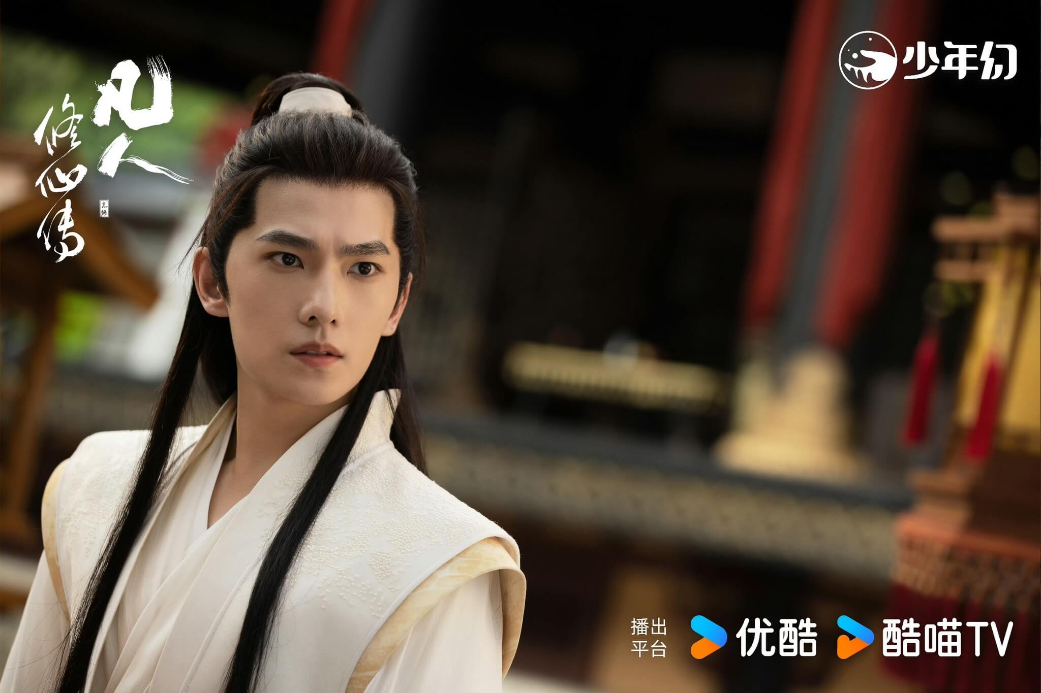 범인수선전(凡人修仙传)