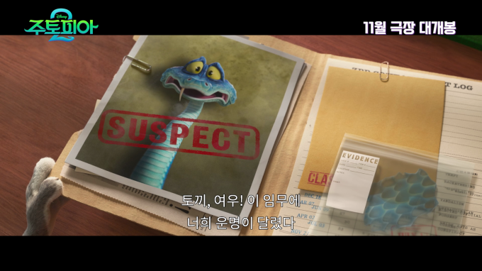 주토피아2