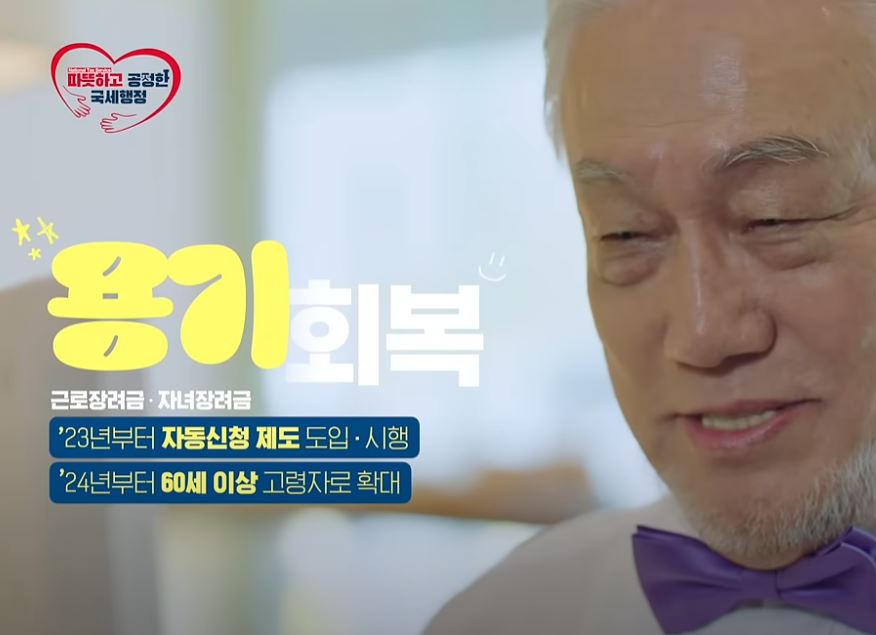 근로-장려금-기한-후-신청