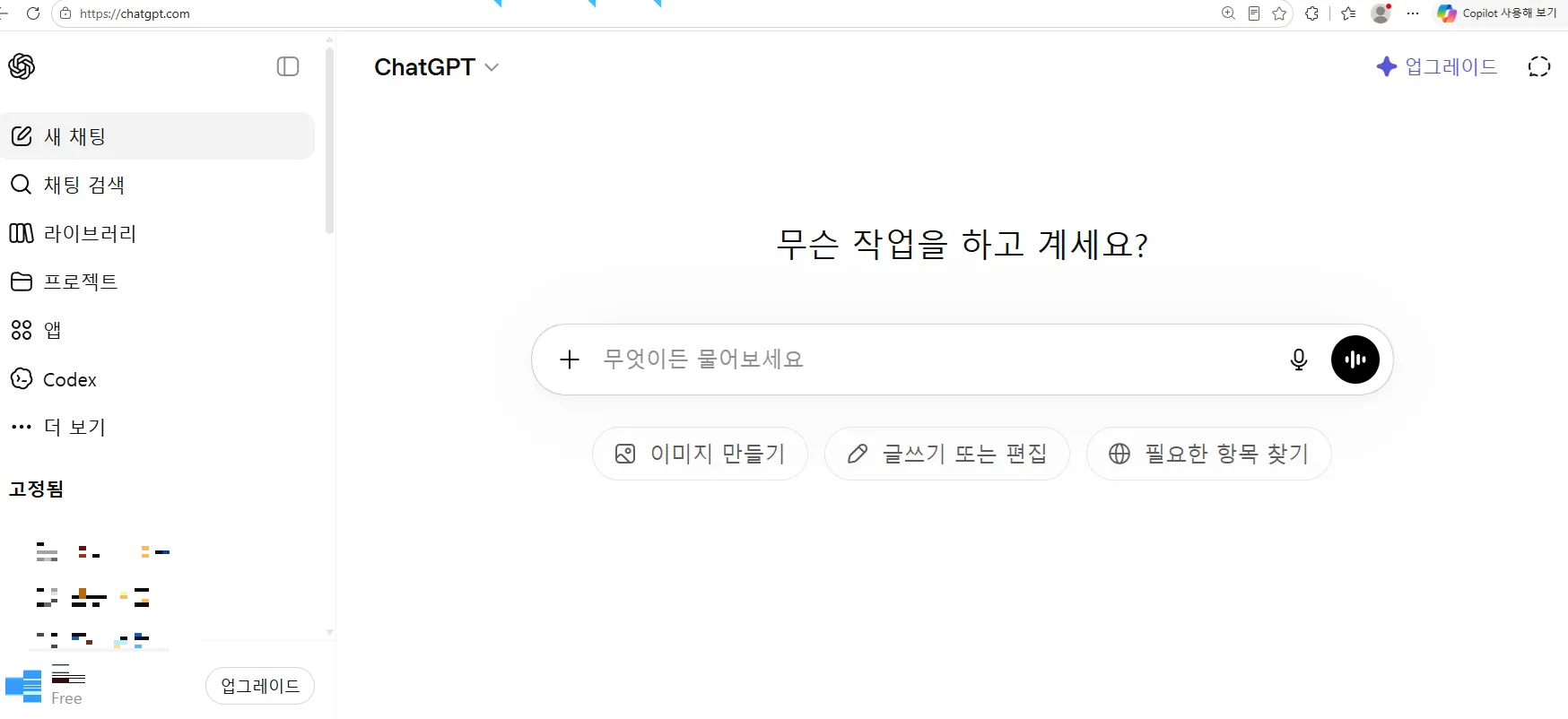 ChatGPT 개인 맞춤 설정 사이트 접속