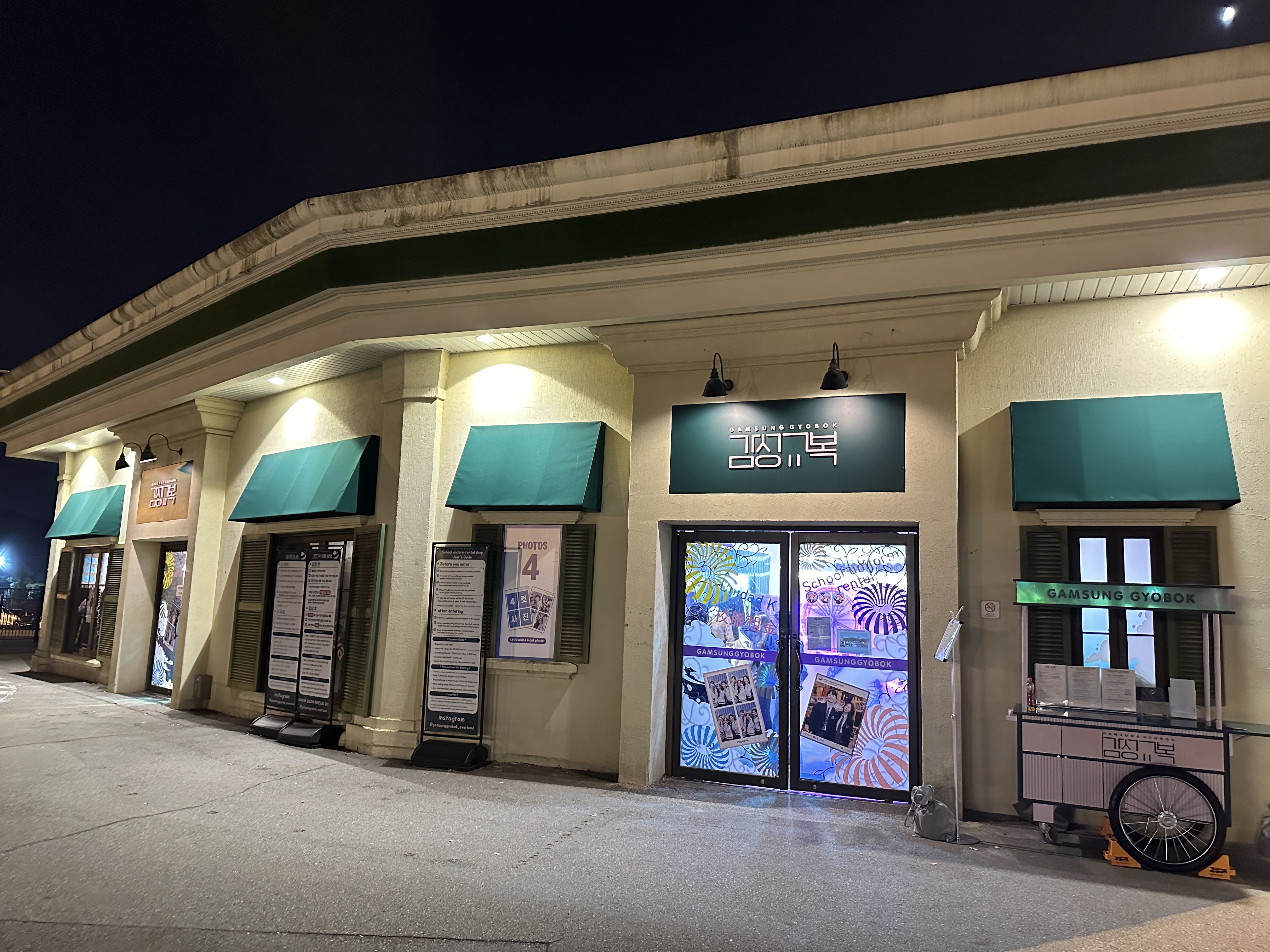 에버랜드 감성교복 반납