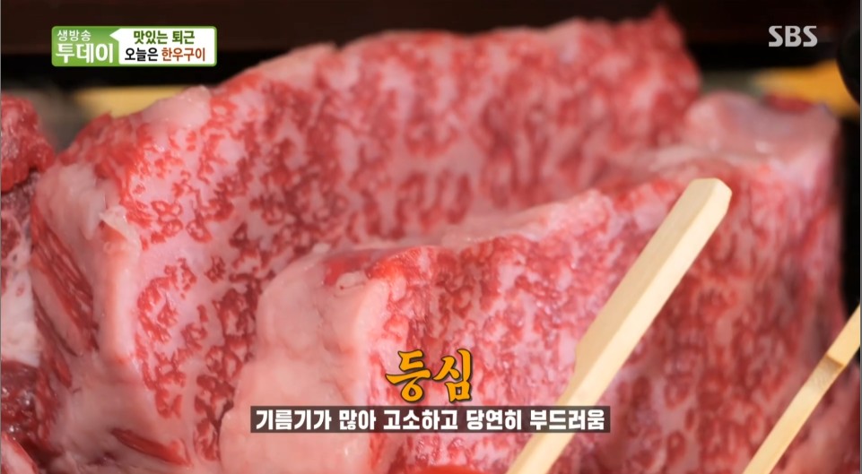 등심