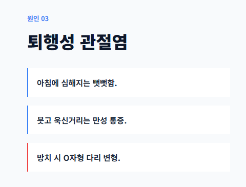 무릎 통증 원인