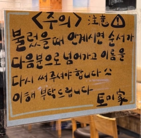 일본식-냉우동-달인-토미야-