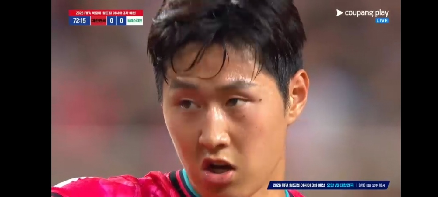 한국 오만 축구중계 쿠팡플레이로 시청하는법&무료로 중계보는법