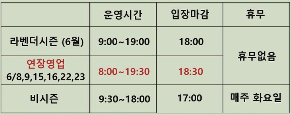 하늬팜 운영시간