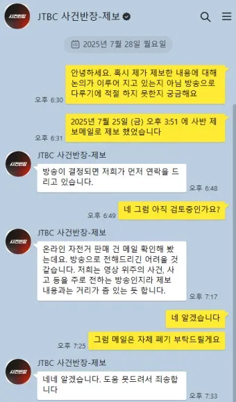 기만과 기망의 차이에 대한 법률상식_25