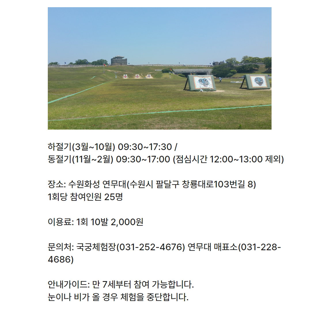 조선 성곽 건축의 꽃, 수원화성 관련사진