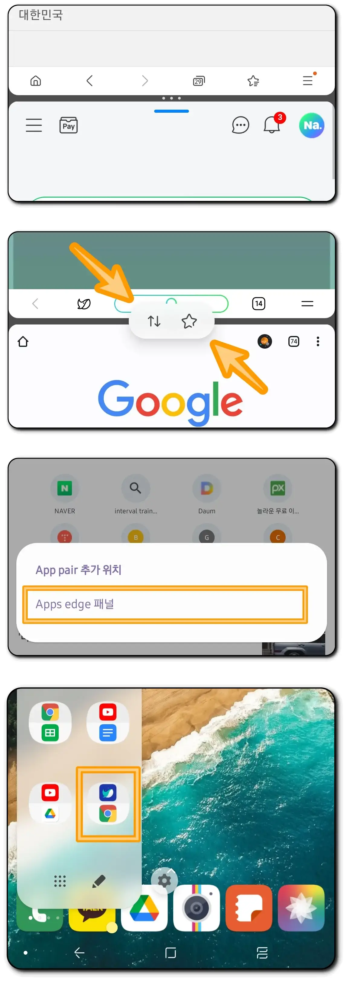 분할화면-사용방법