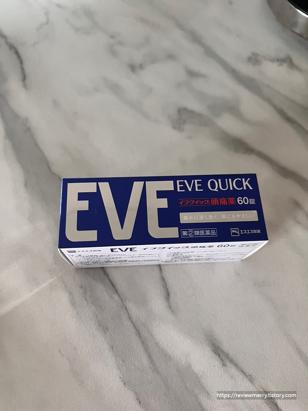 이브 진통제 사진