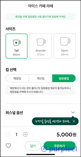 스타벅스-커피쿠폰