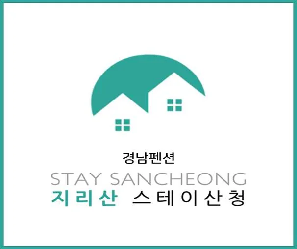 스테이산청