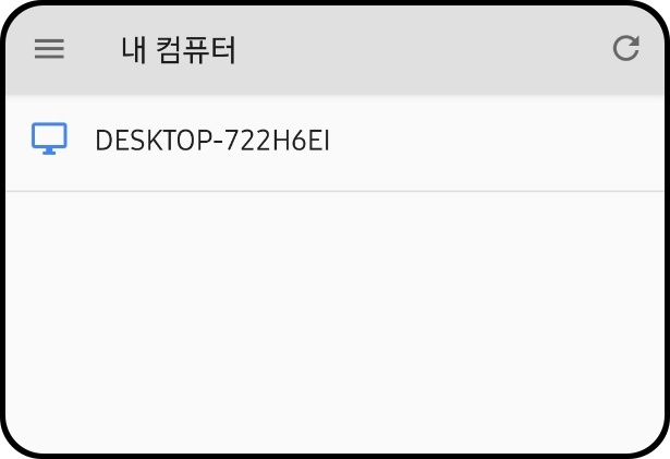 원격 데스크톱 연결