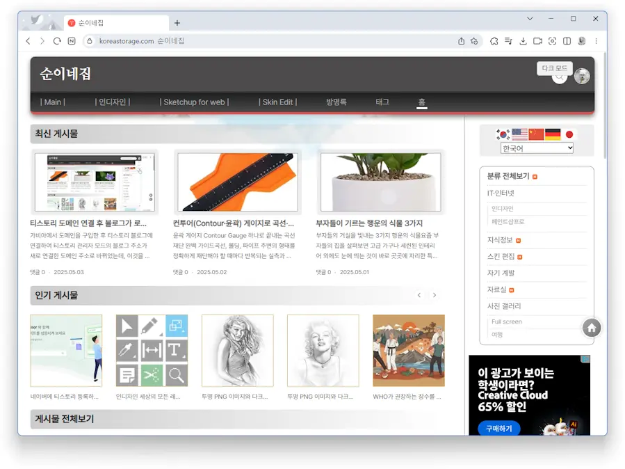 웨일 브라우저