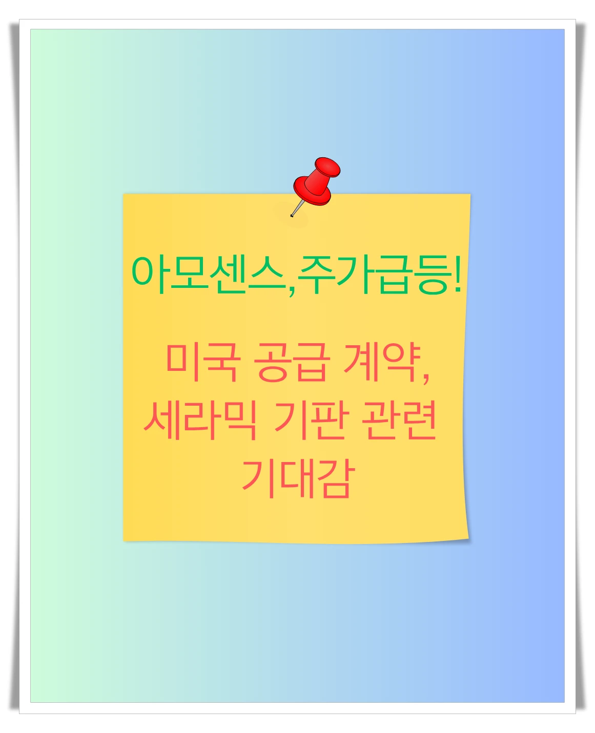 아모센스-썸네일