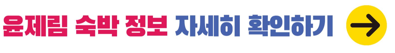 보성가볼만한곳, 보성윤제림수국, 보성여행, 윤제림, 윤제림수국, 6월여행추천지, 주말가볼만한곳, 가족여행, 주말데이트코스, 보성1박2일코스, 보성관광, 주말나들이코스