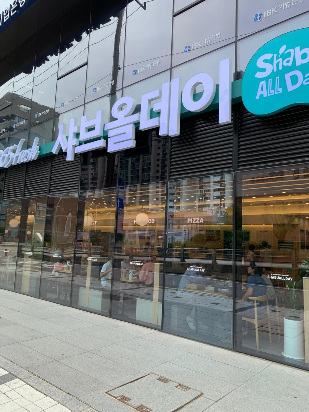 샤브샤브고기뷔페