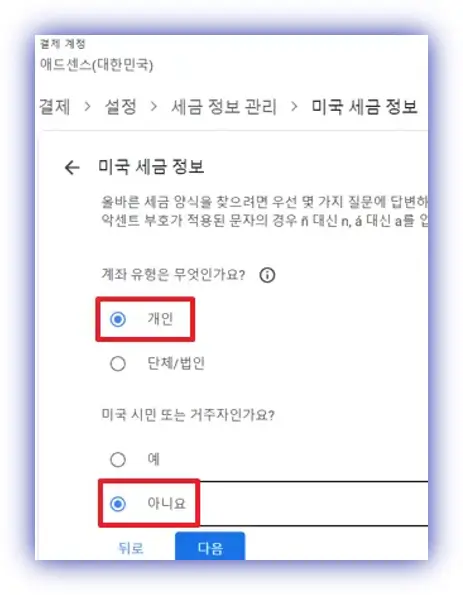 미국-세금-정보-계좌-유형은-무엇-미국-시민-또는-거주자인가요