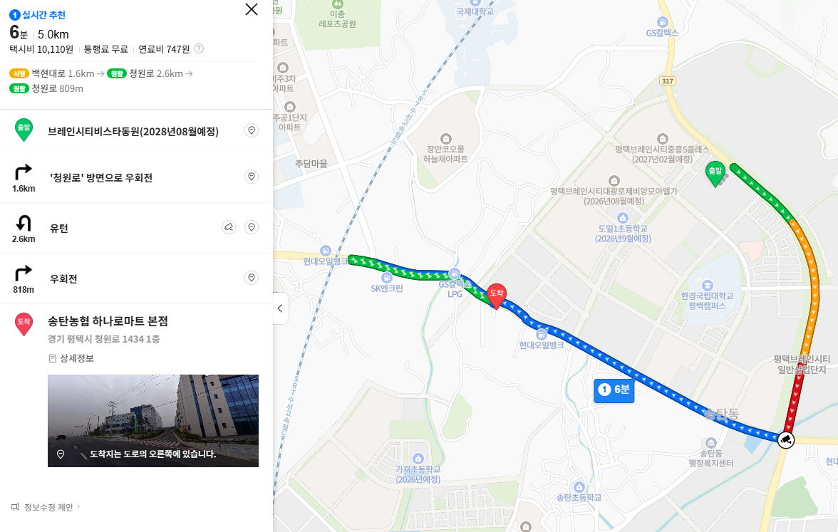 평택 브레인시티 비스타동원 아파트 입지조건 - 생활편의시설