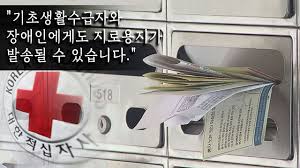 차상위계층과 기초생활수급자-01