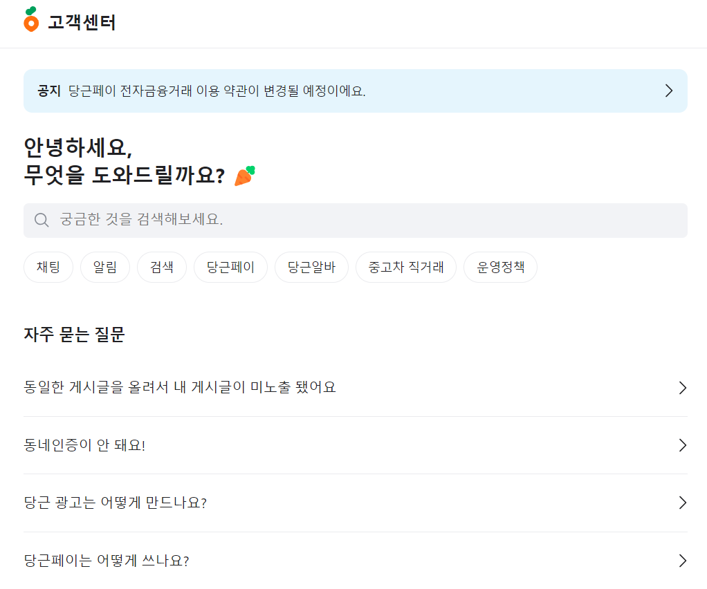 고객센터