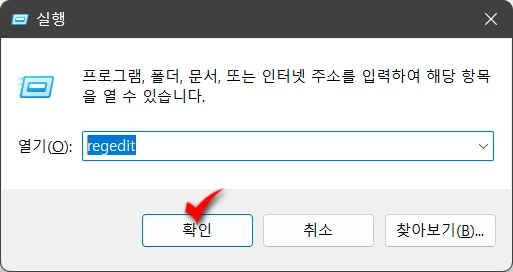 윈도우 11 파일 탐색기 [홈] 제거 방법_3
