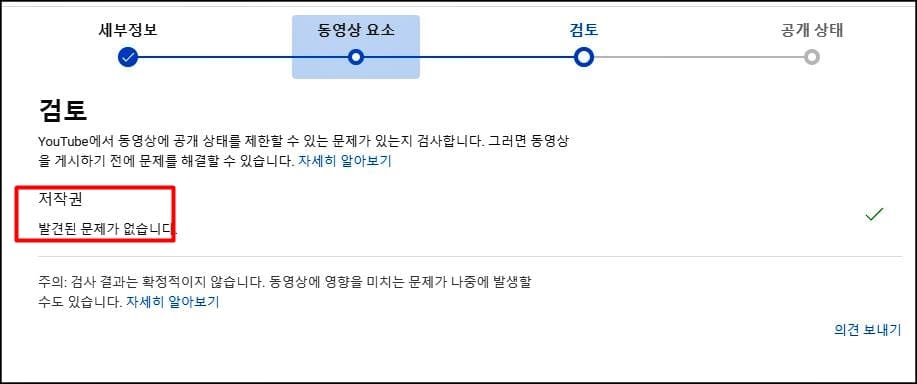 검토단계