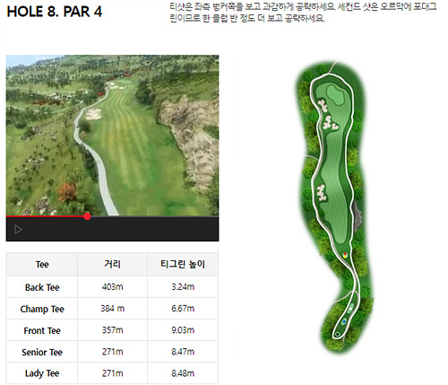 에덴벨리_17번홀