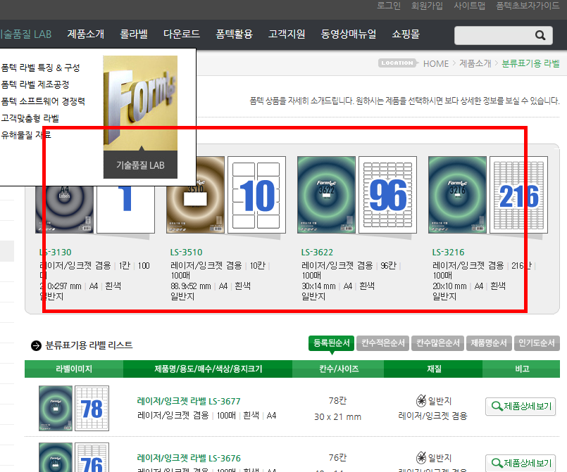 무료 폼텍디자인프로9 다운로드 방법