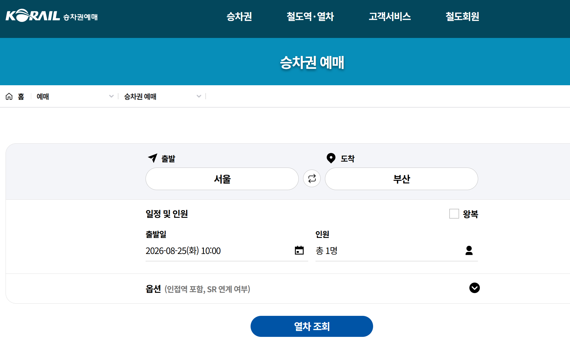 코레일 제공 서비스
