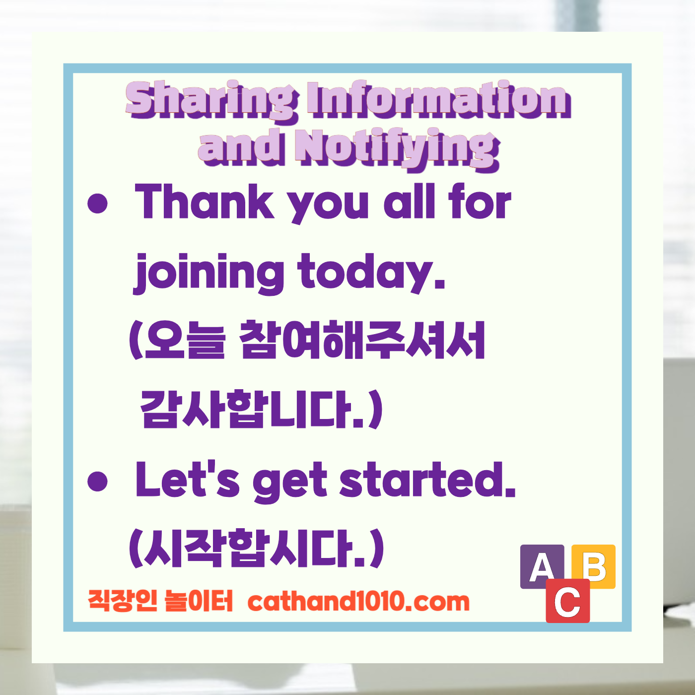 비즈니스영어 직장영어