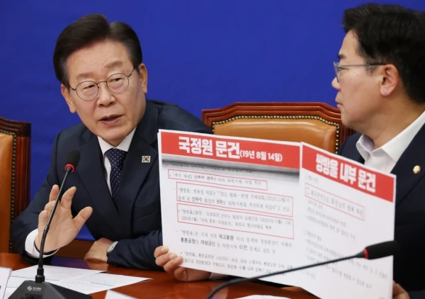 이재명 더불어민주당 대표, 정부에 민생경제 해결 촉구