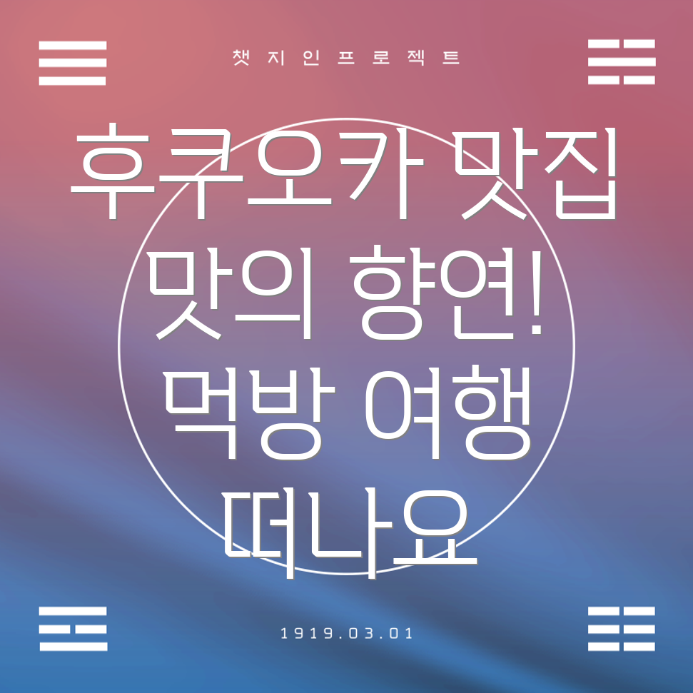 텐푸라 나가오카