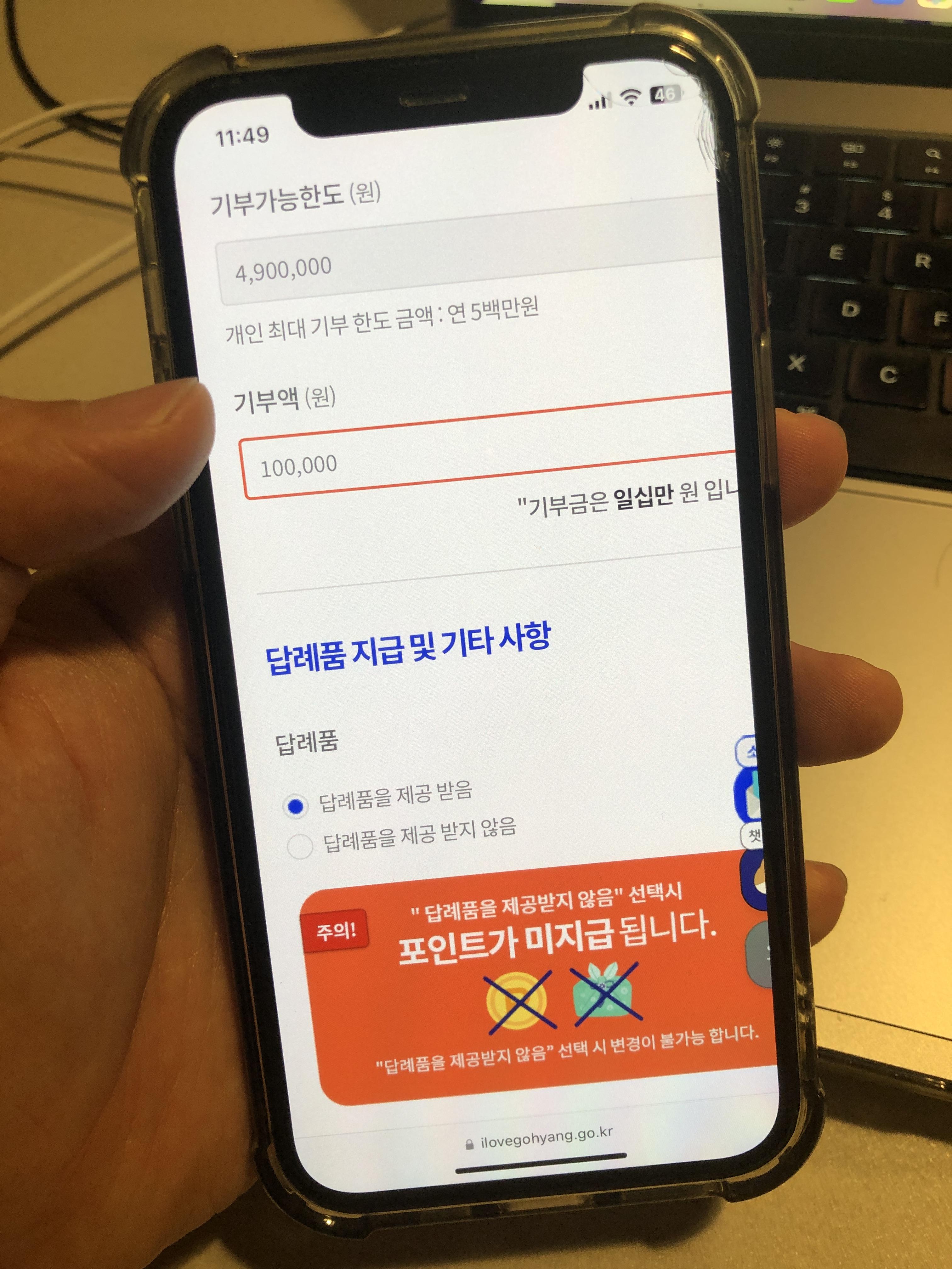 2024 고향사랑기부제 &amp;#124; 연말정산 세액공제 답례품 혜택까지4