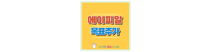 에이피알 섬네일