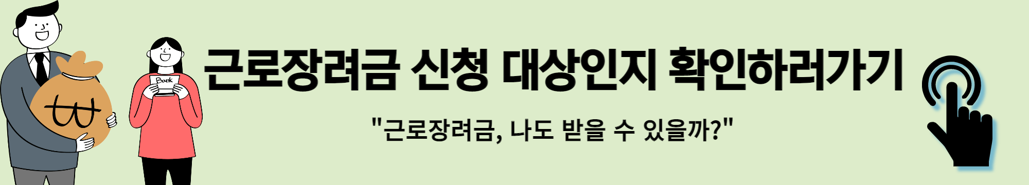 배너