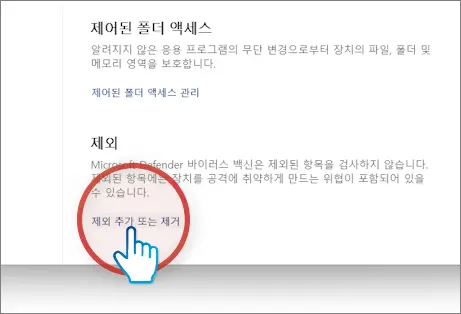 윈도우11 디펜더5